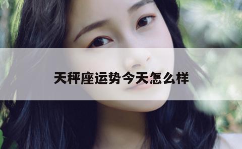 山根低鼻子大怎么个运势