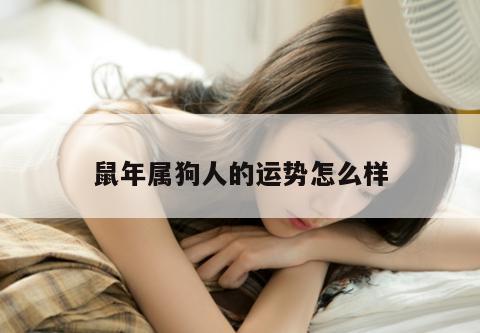 9月份转运星座运势怎么样