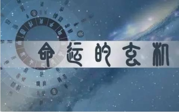 大六壬是什么意思 古代神奇观星学