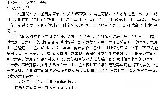 大六壬准确率有多高，大六壬的预测优势