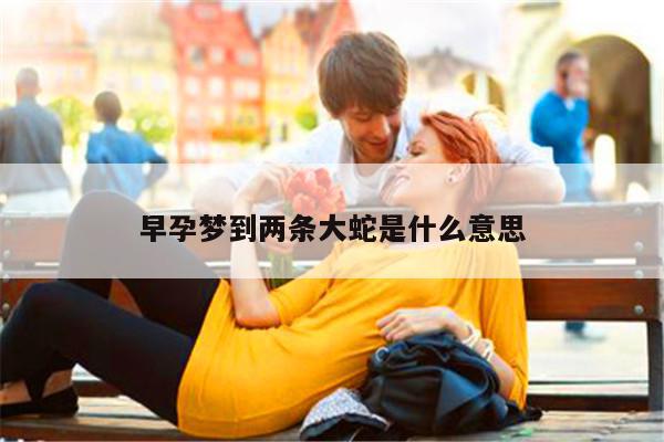 梦到灵异的事是什么意思