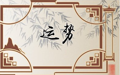 2023年有喜事的生肖有哪些 这个生肖太有福气了