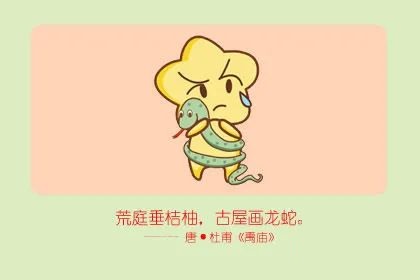 蛇盘兔辈辈富是什么意思 属蛇2023年生兔宝宝好不好