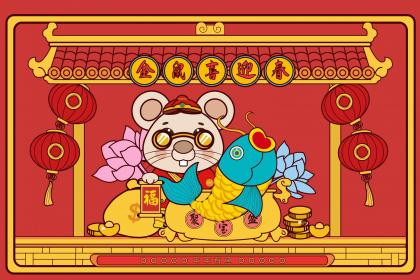 属鼠媳妇如何搞定婆婆大揭秘
