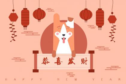 春分节气出生的属狗人命运好不好，是什么命？