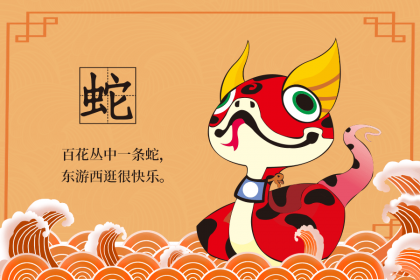 属蛇人的爱豆被羞辱会有什么反应