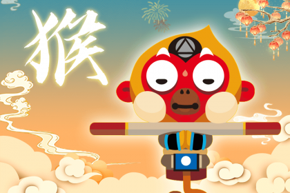 属猴人把什么放在第一位
