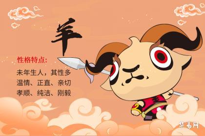 两个属羊的人适合结婚吗？属羊女人的命运好不好？