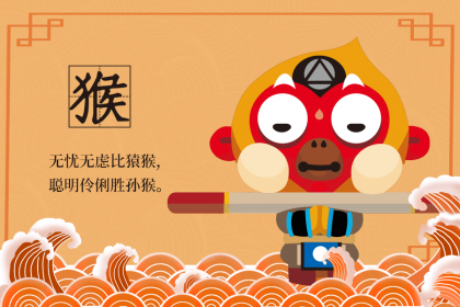 属猴人是什么天才