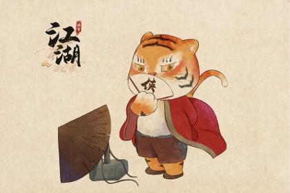 属虎的双重性格特征是什么