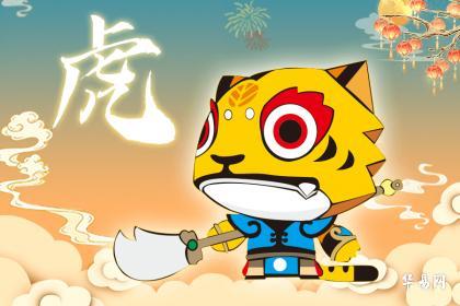 属虎人犯太岁的年份是哪年？属虎犯太岁怎么化解？
