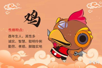 生肖鸡本月4月运势详细解析！