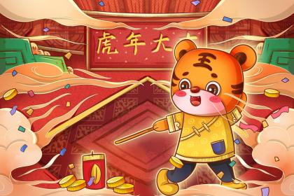 属虎的心血来潮会做些什么