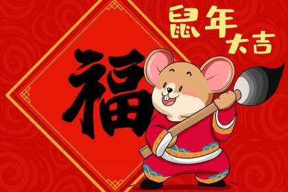 生肖鼠的守护神是什么,生肖本命佛的介绍