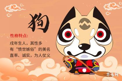 生肖狗的一生的姻缘路如何？生肖狗和其他生肖婚配的最全解析！