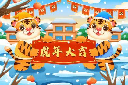 属虎的小利月结婚行不行？最佳选择时间揭示