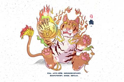 属虎的人倾家荡产想做的事是什么