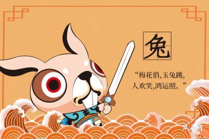 寒露出生的属兔人命好吗？未来运势怎么样