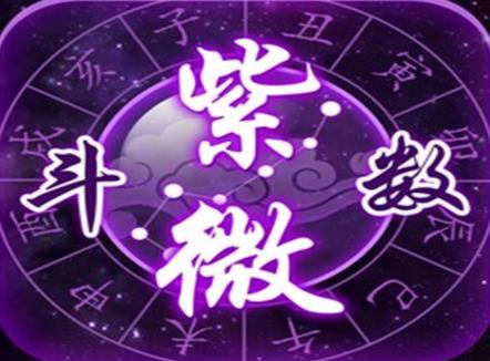 紫微斗数乙级星有哪些，分级依据是什么